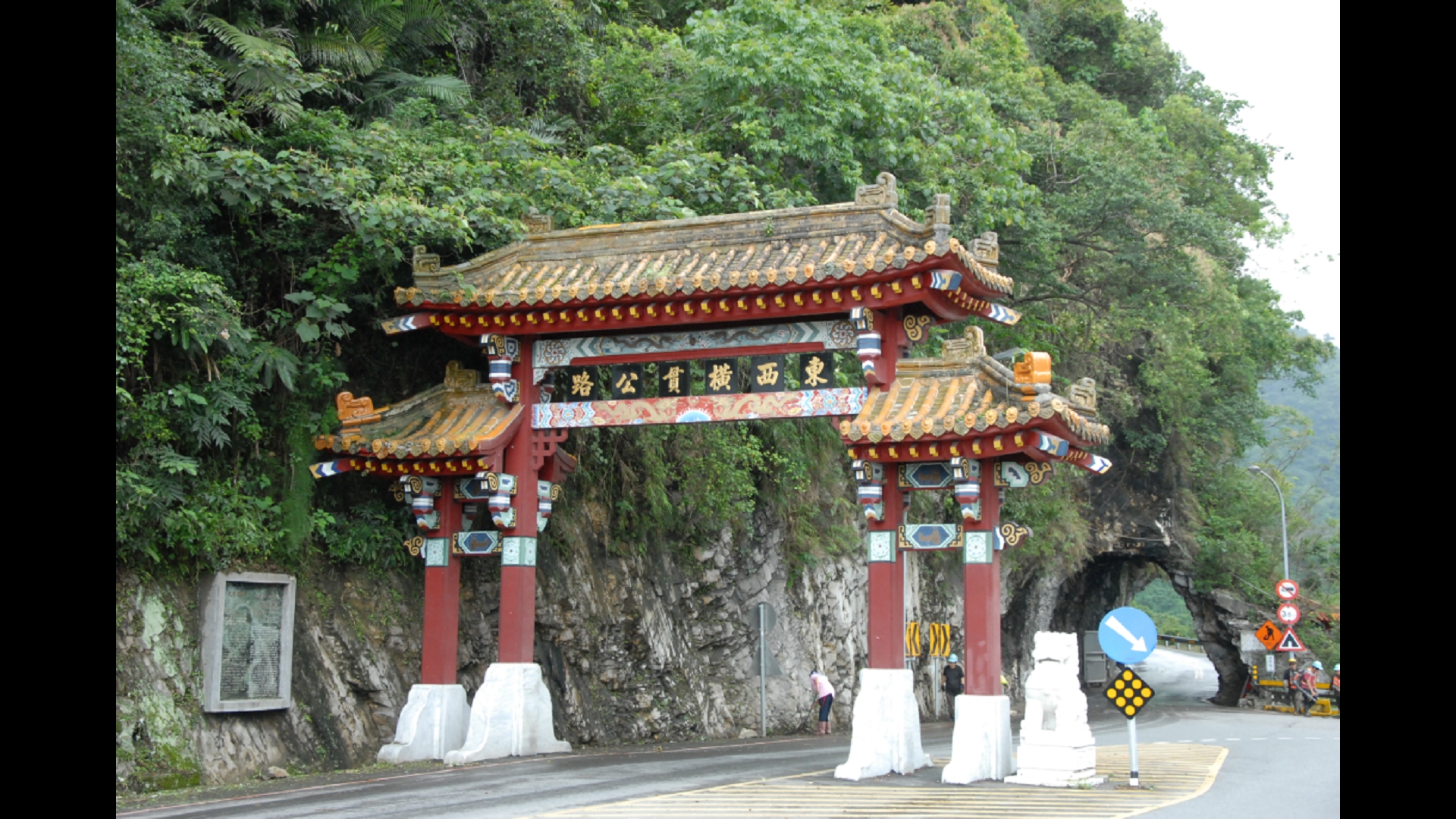 太魯閣國家公園